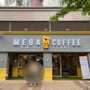 메가커피신정이펜하우스점 | [신정동] 동네에 나름 규모있는 카페입점! 메가커피 신정이펜하우스점