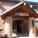 목조주택시공교육원