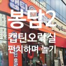 캡틴오락실 이미지