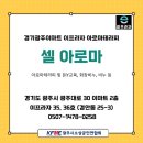 셀 아로마(Cell Aroma)
