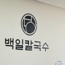 박가네가브리살전문점 | 25.07.25~27(무계획 속초여행)