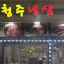 ㅣ무농약 상추와 야장 감성 뿜뿜! 단골들이 찾는 시흥능곡역 맛집 리얼 후기 (ft. 시흥플랑드르 맛집)