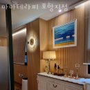 마마테라피 - 북구 호계매곡5로 60 | 마마테라피