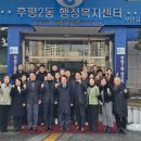 후평2동 행정복지센터 이미지