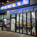 서부여성회관(4) | [인천 맛집] 가좌동 서부여성회관역 횟집 막퍼줘회찜 내돈내산 솔직후기