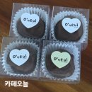 카페오늘 | 천안 성성동 두바이쫀득쿠키 두쫀쿠 판매 카페오늘 후기