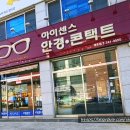 아이센스안경원 이미지