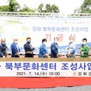 강화북부문화센터 이미지