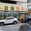 빼어난 고잔동 고기집