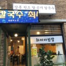 참국수가최 이미지