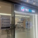 향남맑은내과의원 이미지