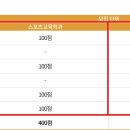 광진맥스스포츠