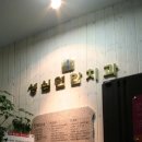 성심연합의원 이미지