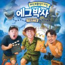 에그마카슈 이미지