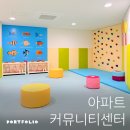 김해큰세상어린이집 | 아파트 키즈룸 인테리어 시공 - 정글짐·클라이밍·낚시놀이가 있는 놀이방