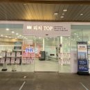 리치TOP부동산공인중개사사무소 이미지