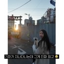 씨유 구평이편한1차점 | 서울 용산 소모임 파티룸 기찻길 옆 ‘이토록’ 친구 생일파티 후기 공간대여 모임장소 추천