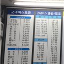 목포버스터미널 이미지