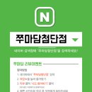 첨단직영점 이미지