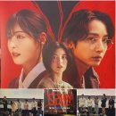 s-1 | 웨이브 오리지널 드라마 &lt;S라인&gt;시사회 1화 후기 리뷰
