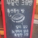 까미노빵집