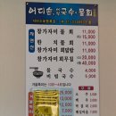 참가자미물회 이미지