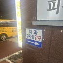 신미치과의원 이미지