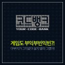 게임뱅크 이미지