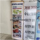 꽃게주는보리밥명암점 이미지