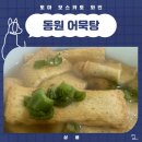 성지여자고등학교 | 동원 바른 어묵탕 토마 모스카토 스파클링 와인 조합
