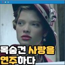 캐논 인버스 디지털 리마스터링 재개봉작 영화 후기 리뷰 결말 줄거리 작품정보 출연진 엔니오 모리꼬네...
