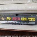 경인전장 이미지