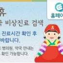 삼성옵티마약국 이미지