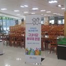 경기구내식당 이미지