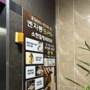 포항시북구60 | [포항 북구 에스테틱] 벤자롱스파&amp;소현힐링테라피 등관리로 굽은등/림프순환 뚫기