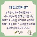 공감수학송산학원