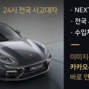 연산카서비스 네이버블로그