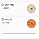 본죽 메뉴 추천 :: 본죽 신짬뽕죽, 차돌 쭈꾸미 비빔밥 후기