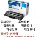 잉크토너충전방 이미지