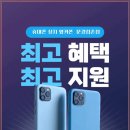 창업마케팅 | 휴대폰성지 창업 장점 고객 유입이 걱정돼 본사 마케팅부터 알아본 후기
