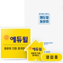 조은부동산공인중개사사무소 이미지