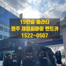 제이씨아이렌트카 이미지