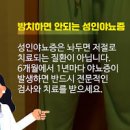 성인 야뇨증 원인 치료 이미지