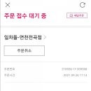 일차돌연천 네이버블로그