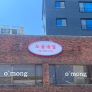 오몽네일 이미지