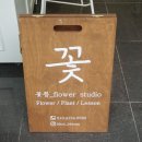 꽃쁨