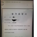 대구시 9급 공업직(기계직) 최종합격수기 이미지