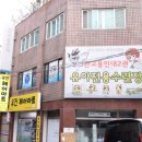 건강한 태권도장 이미지