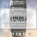 컨택트 Arrival 2017 정보 관람평 넷플릭스 휴먼 SF 영화 후기