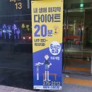 광주ems 제로핏스튜디오 후기!